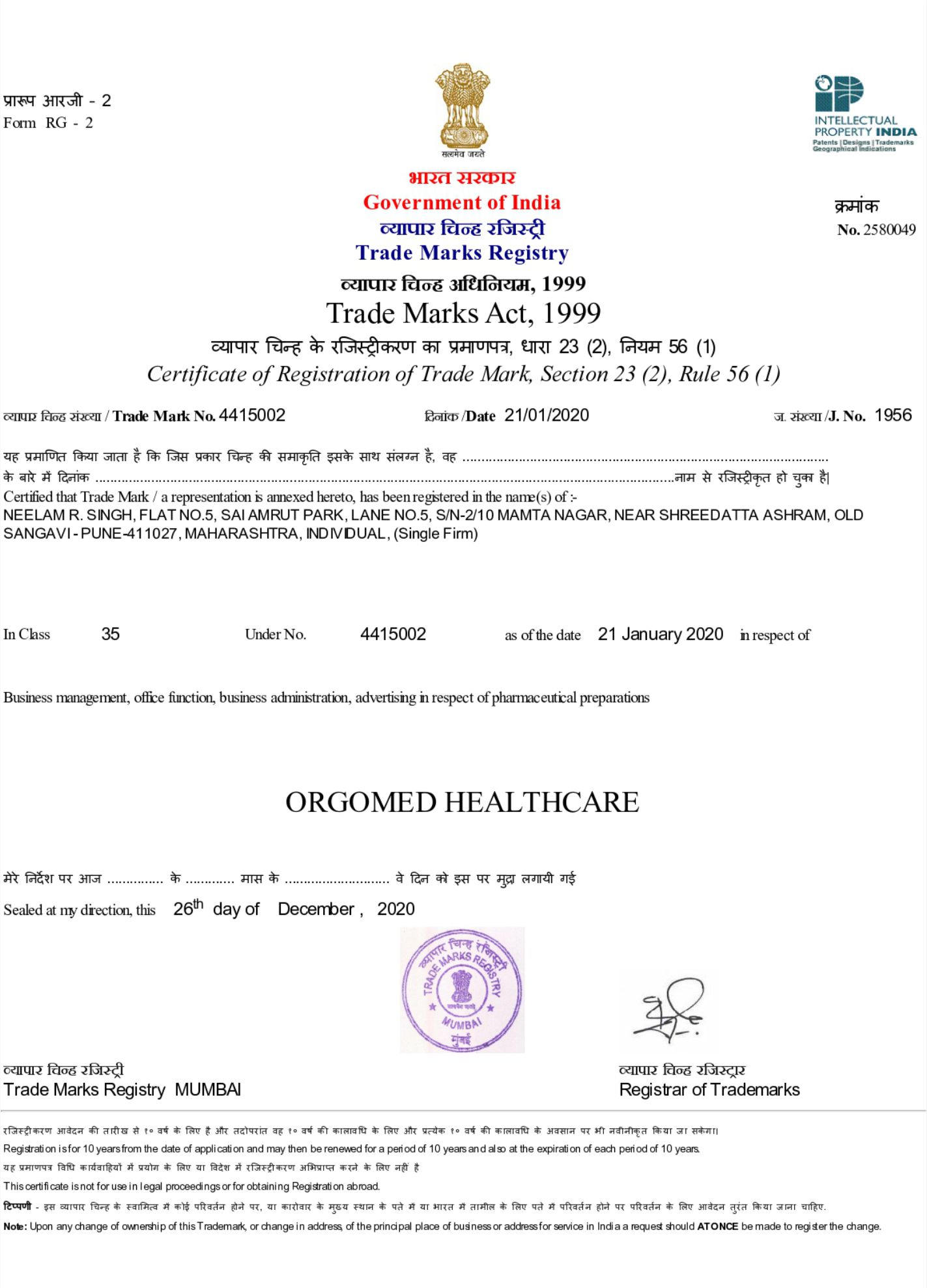 Government of India Trade Marks Registry